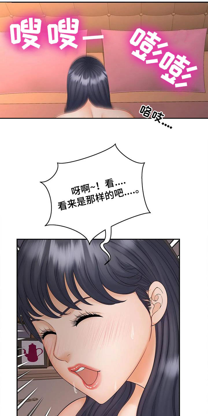 第24章：偷窥0