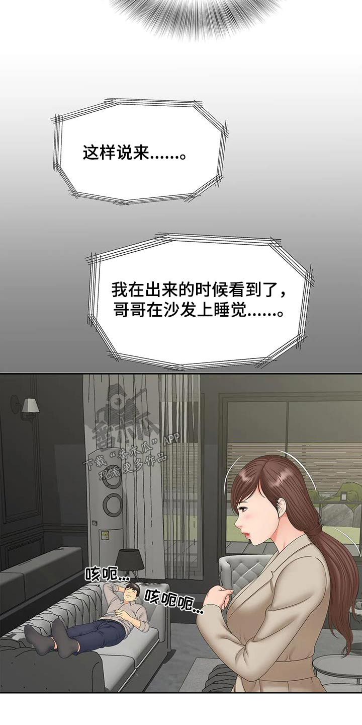 第34章：放心4