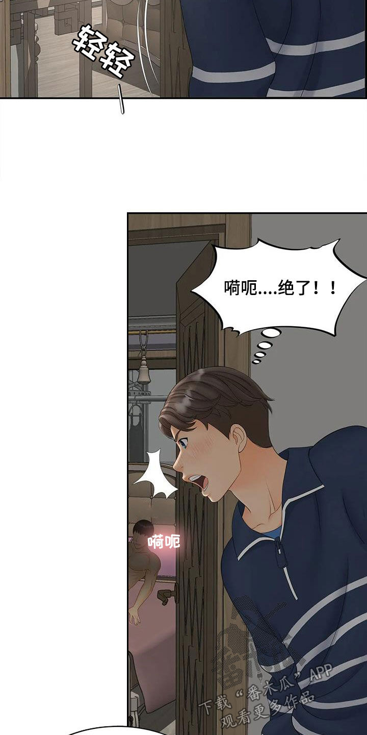 第23章：撞见0