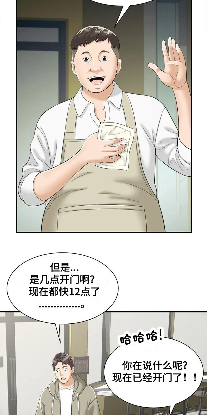 第2章：儿童咖啡店0