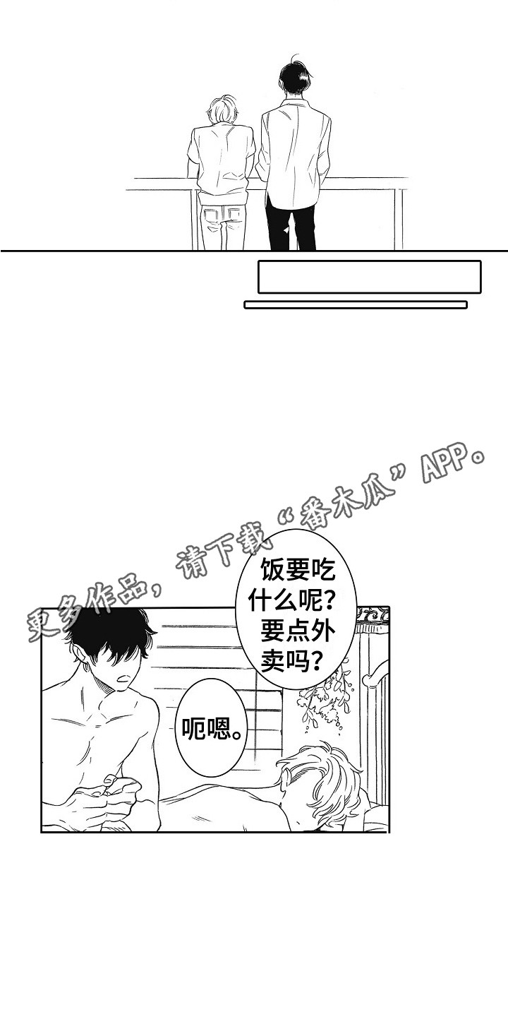 第4章：隐藏的内心4