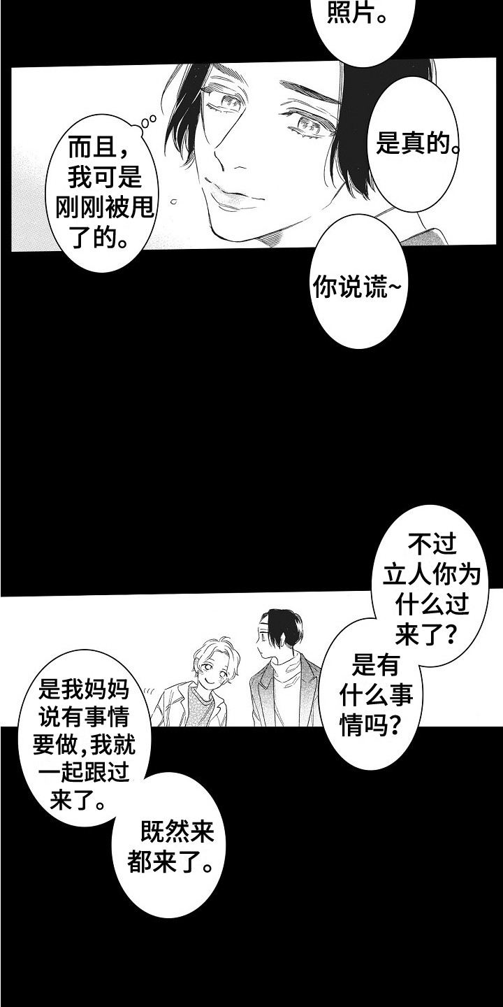 第25章：理由1