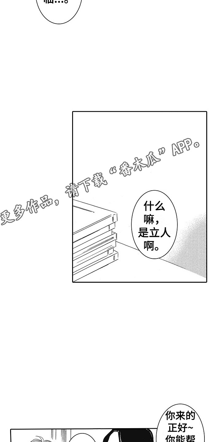 第6章：我行我素4