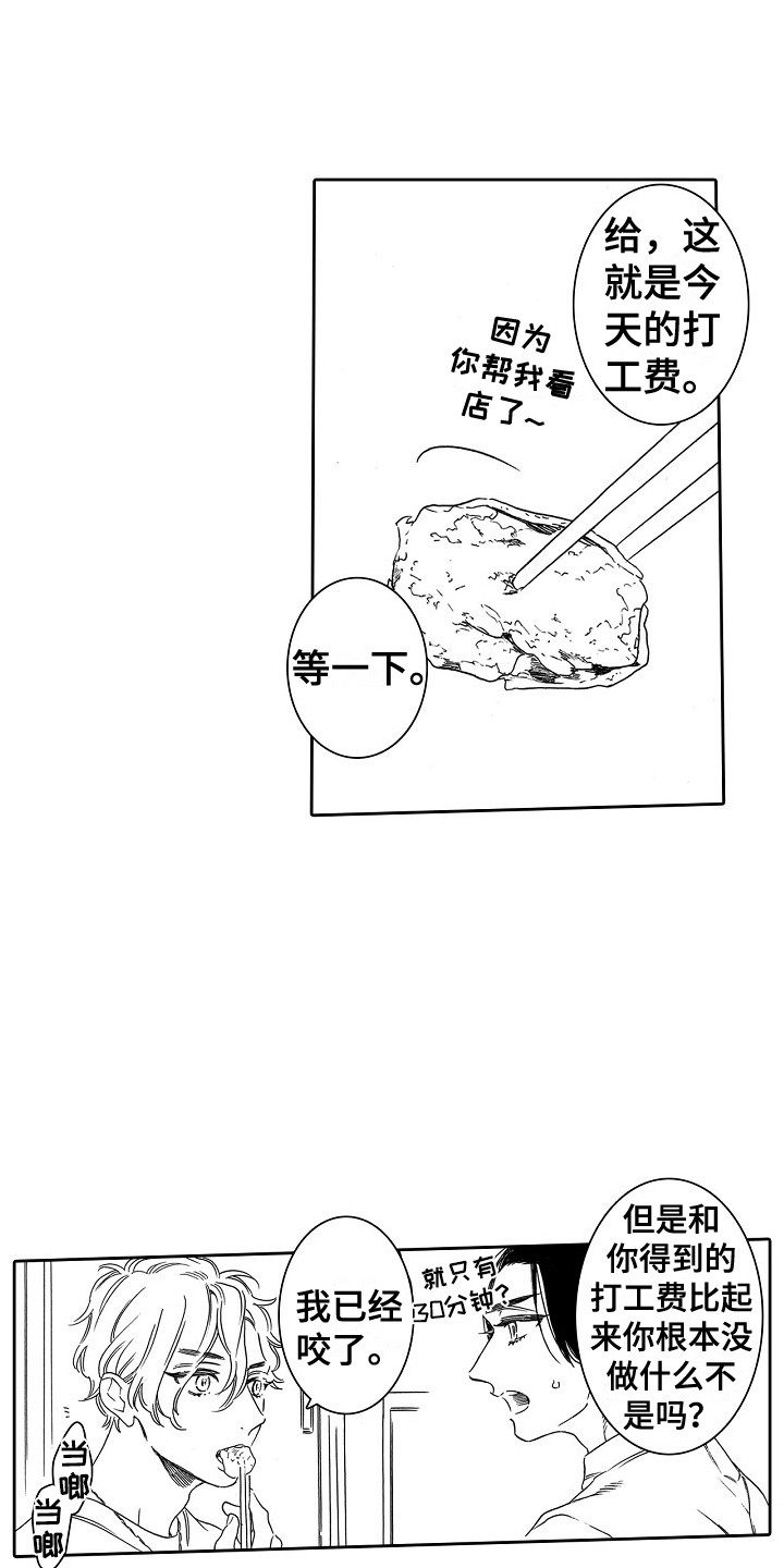 第3章：拱廊1
