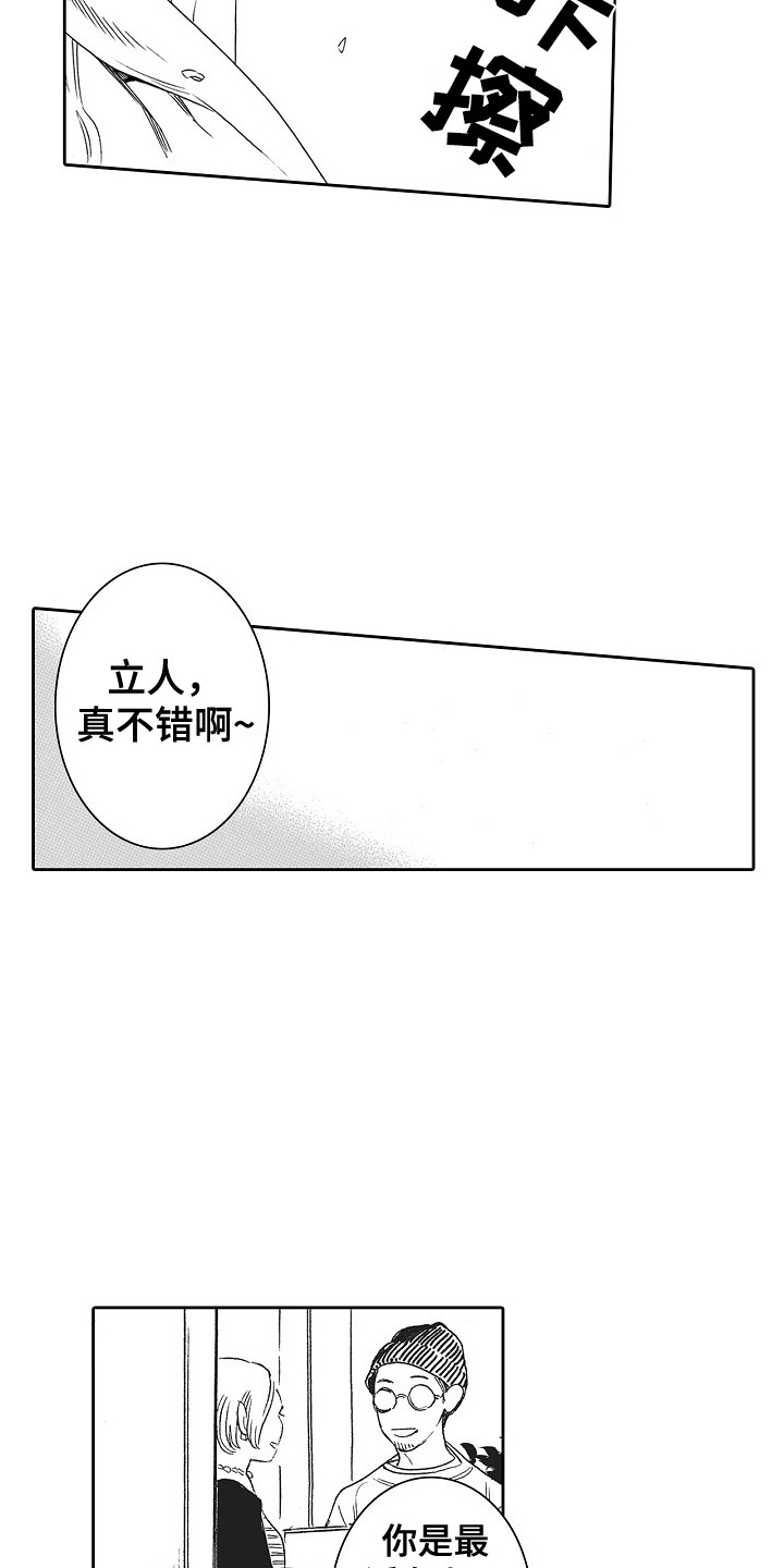 第1章： 模特2