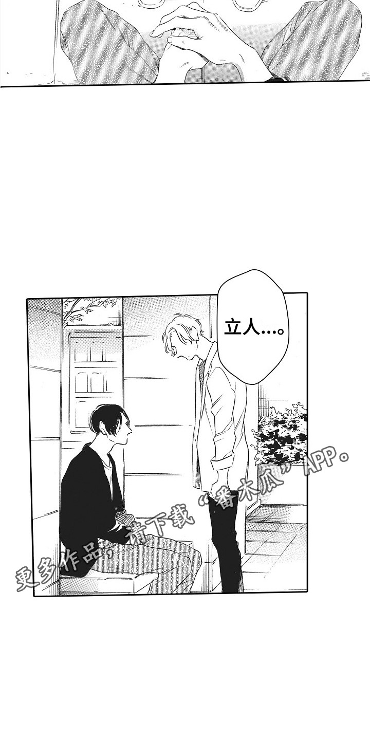 第8章：心意3