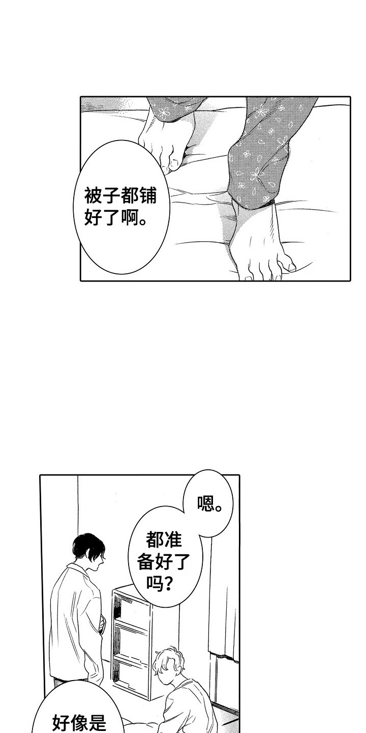第20章：准备好了0
