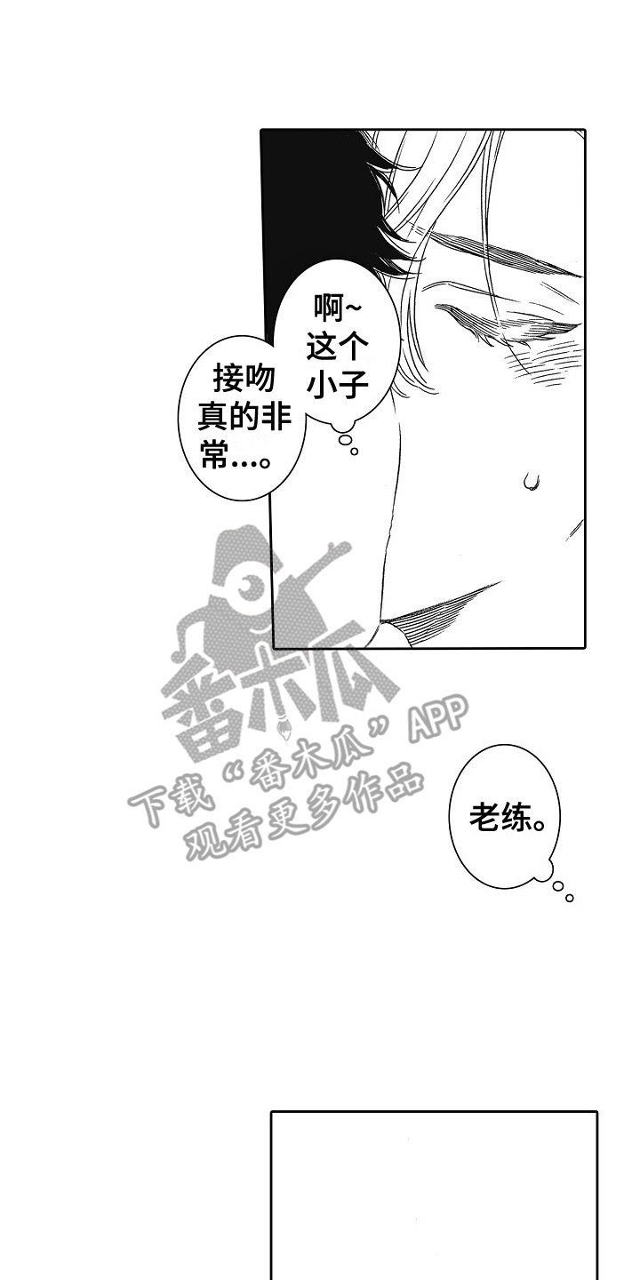 第7章：被看到0