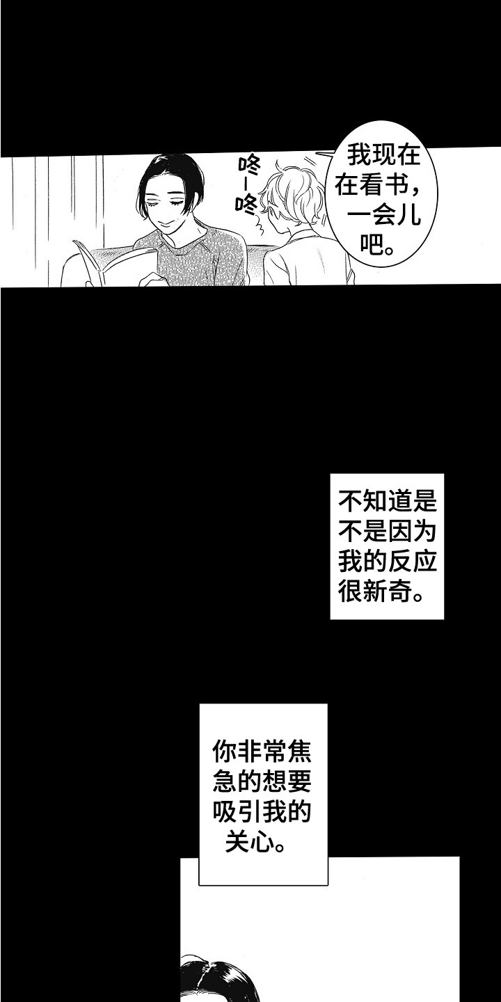 第24章：不想放开0