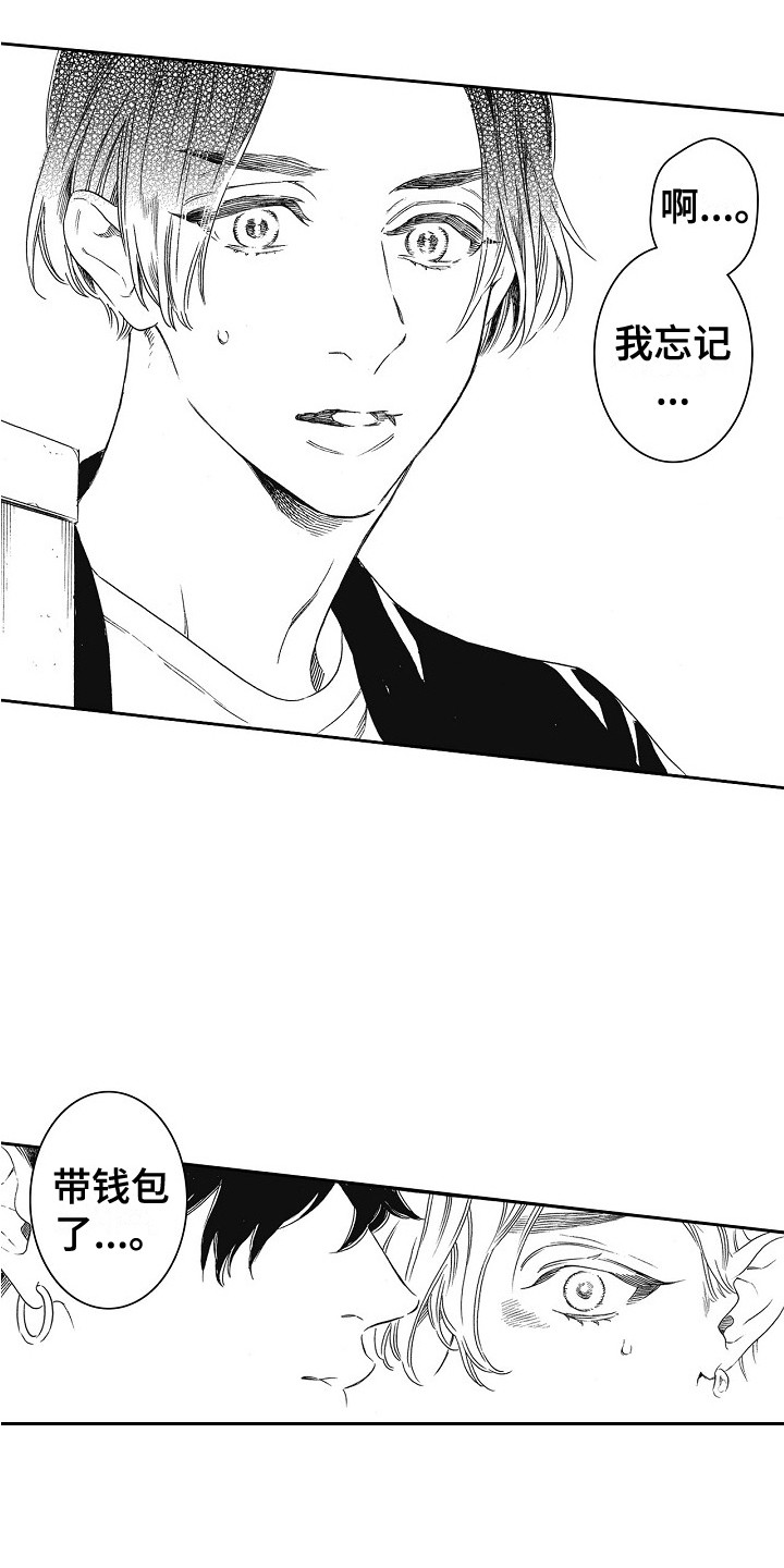第7章：被看到2