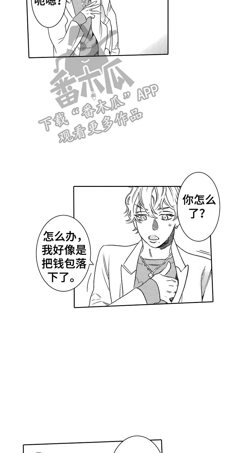 第28章：探班1