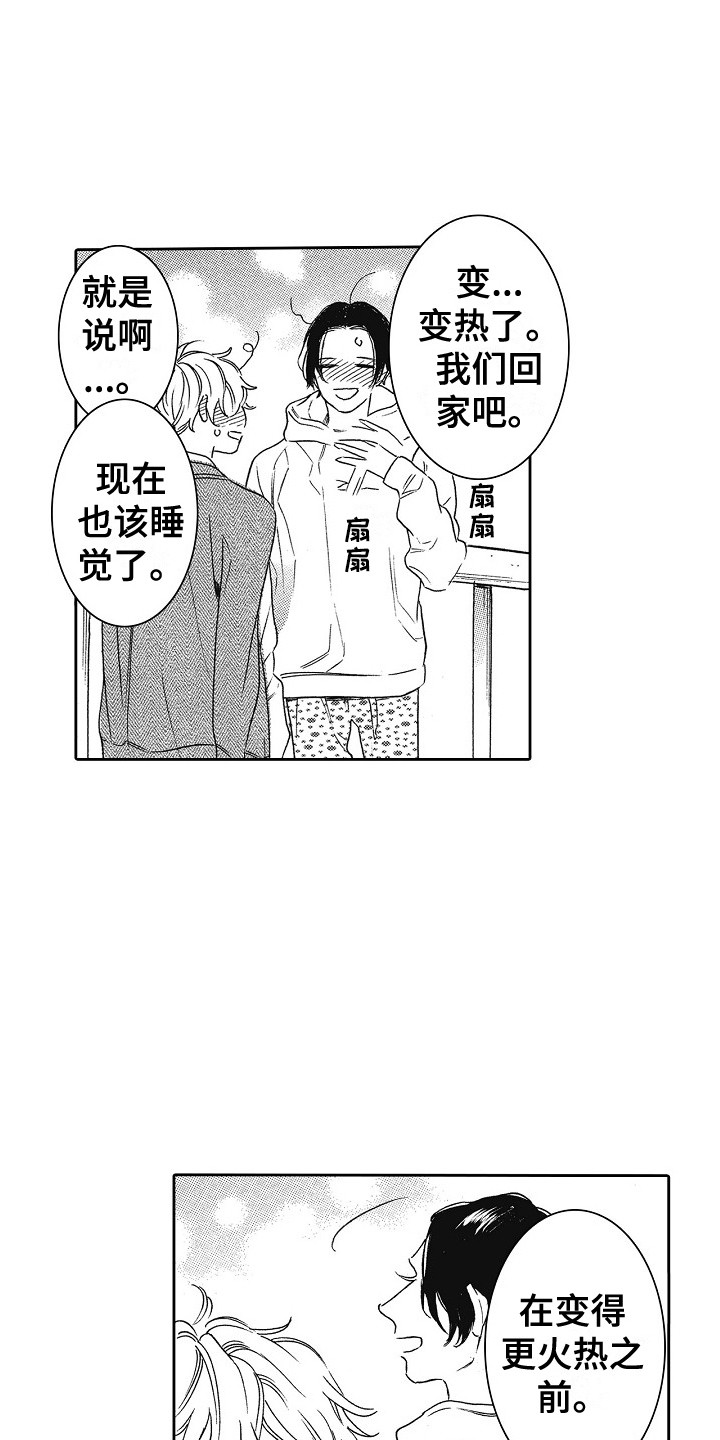 第23章：很可爱0