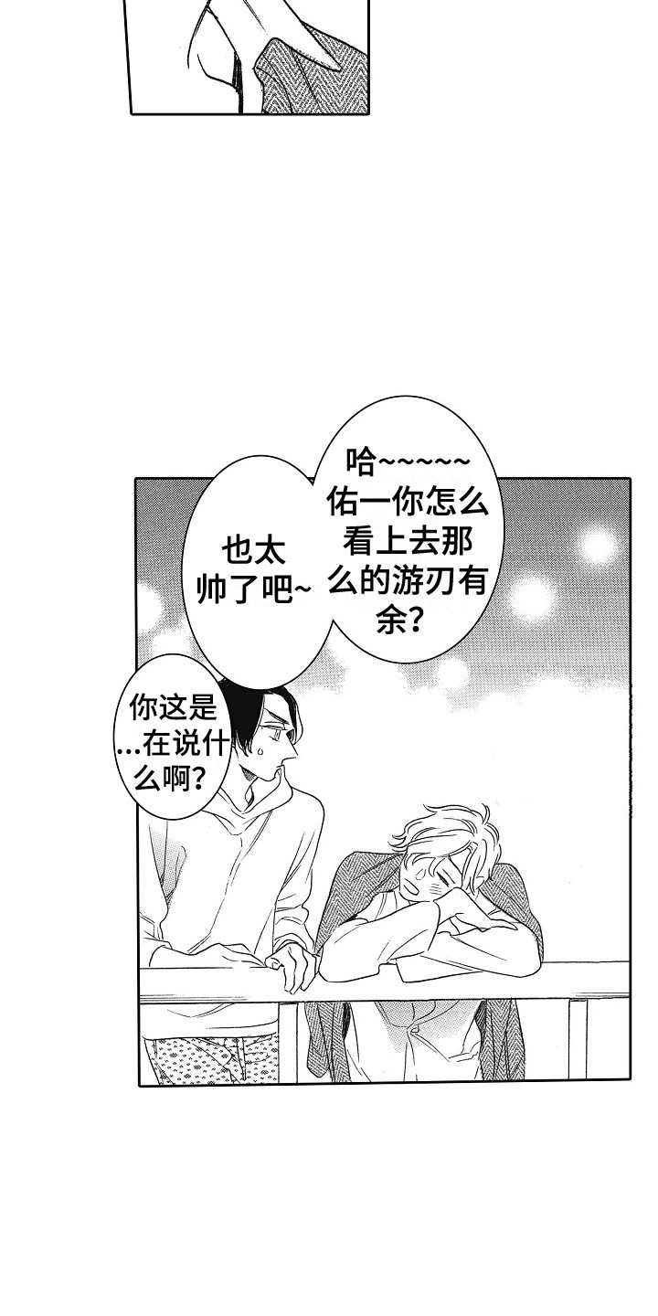 第22章：撒娇2