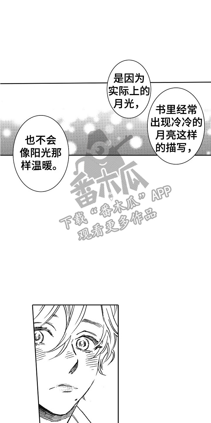 第22章：撒娇1