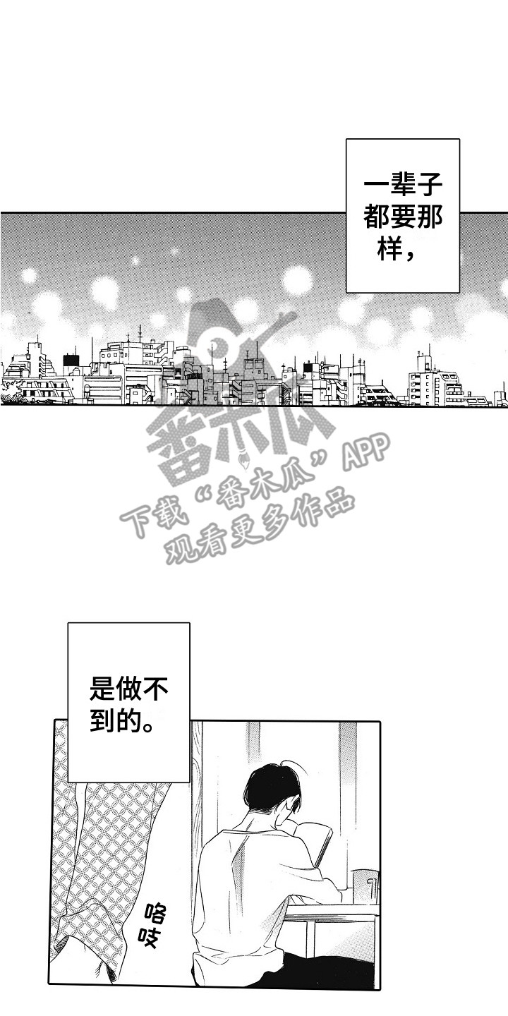 第18章：特别的存在0