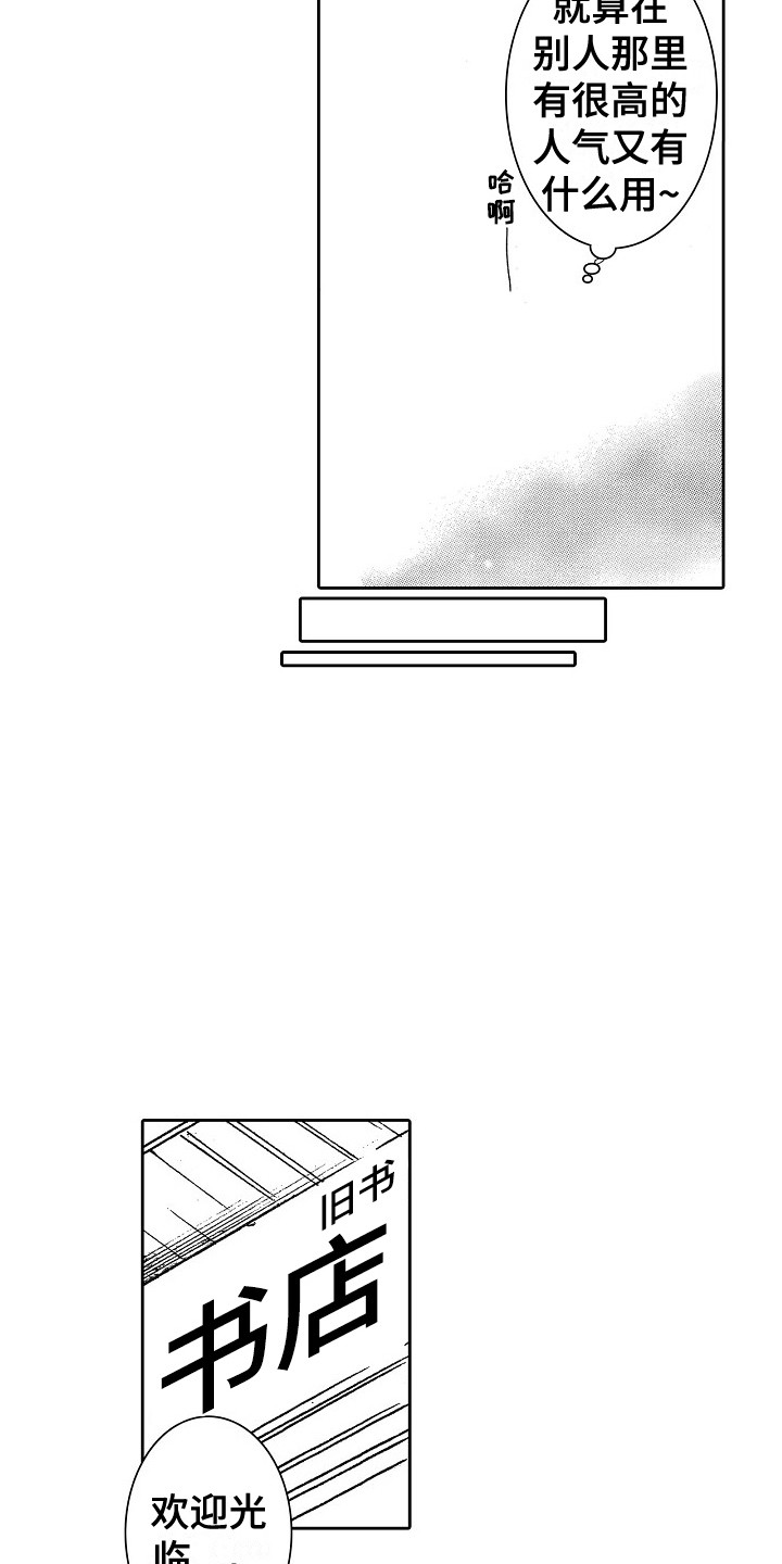 第6章：我行我素3
