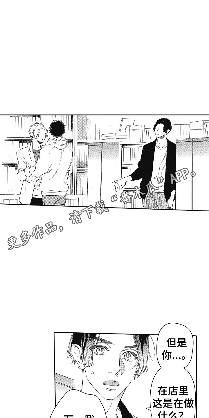第7章：被看到3