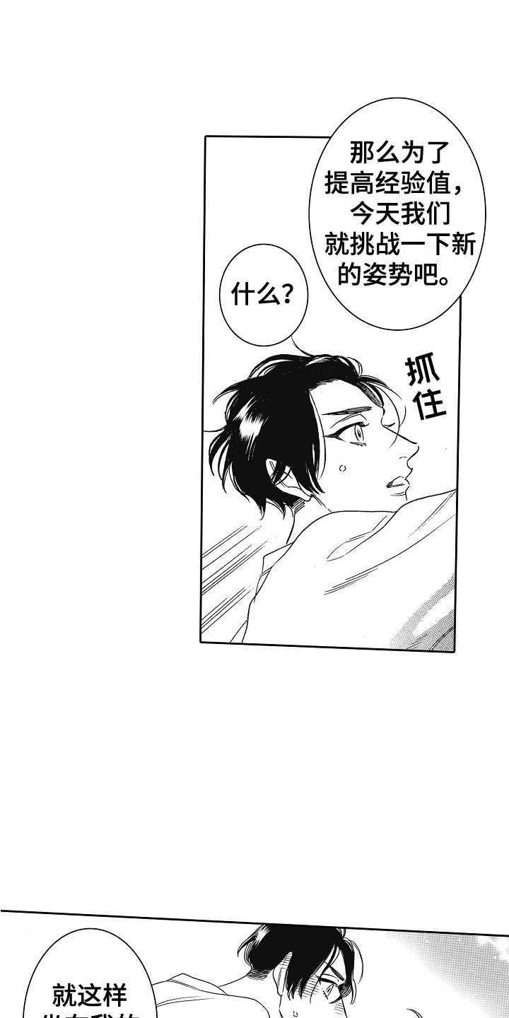 第31章：猫咪0