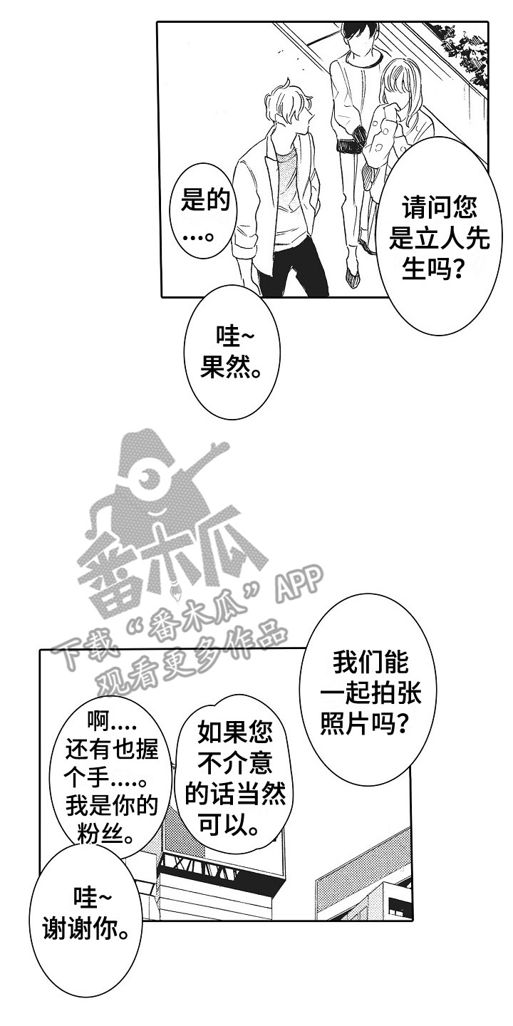 第6章：我行我素1