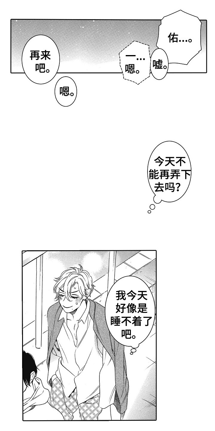第23章：很可爱2