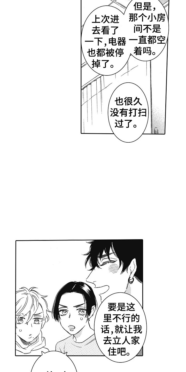 第13章：诉苦2