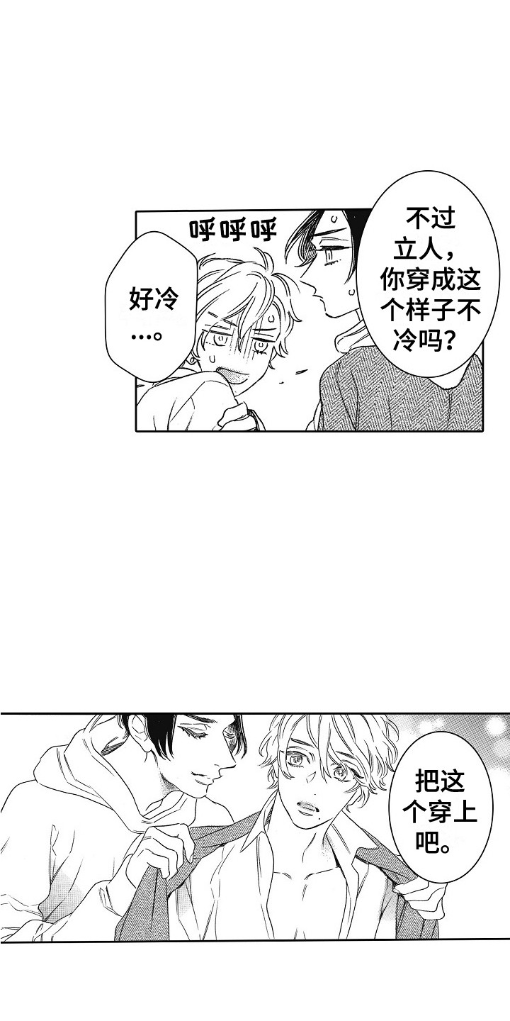 第22章：撒娇0