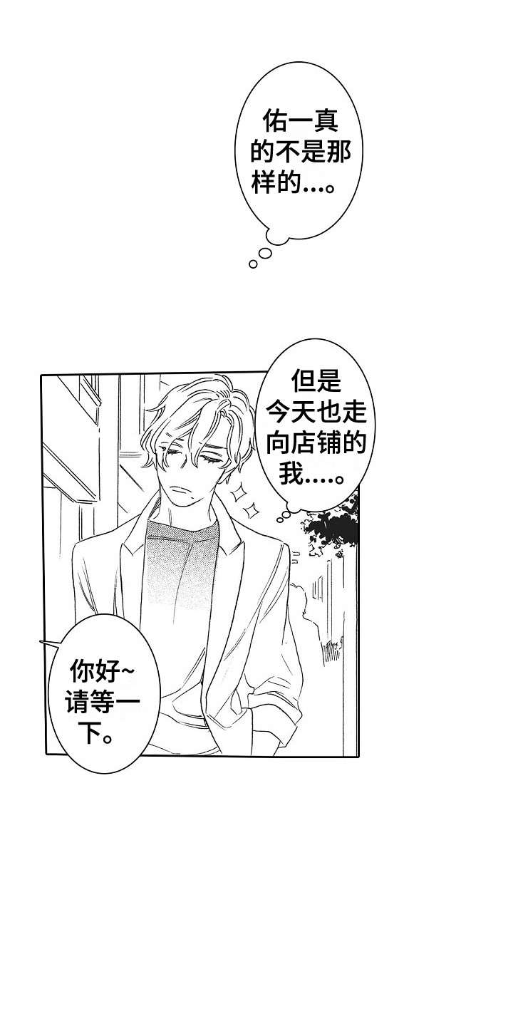第6章：我行我素0