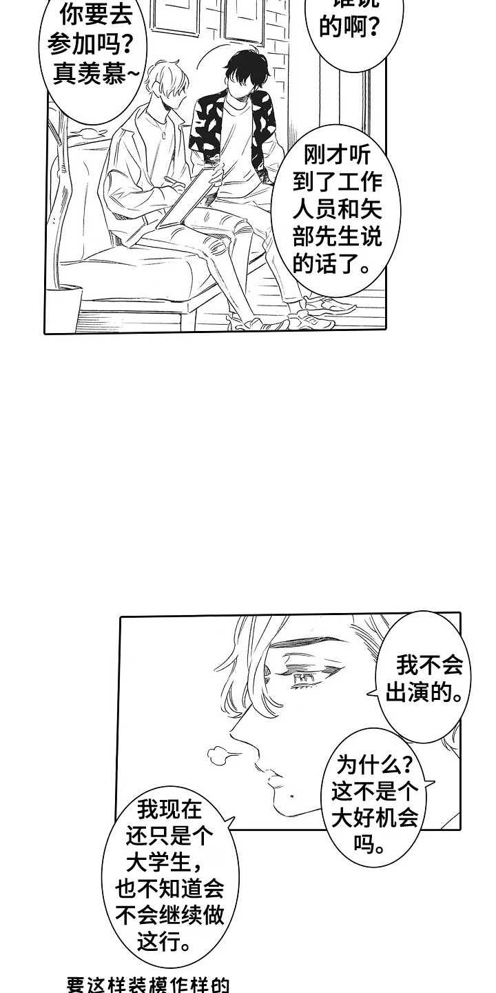 第1章： 模特4