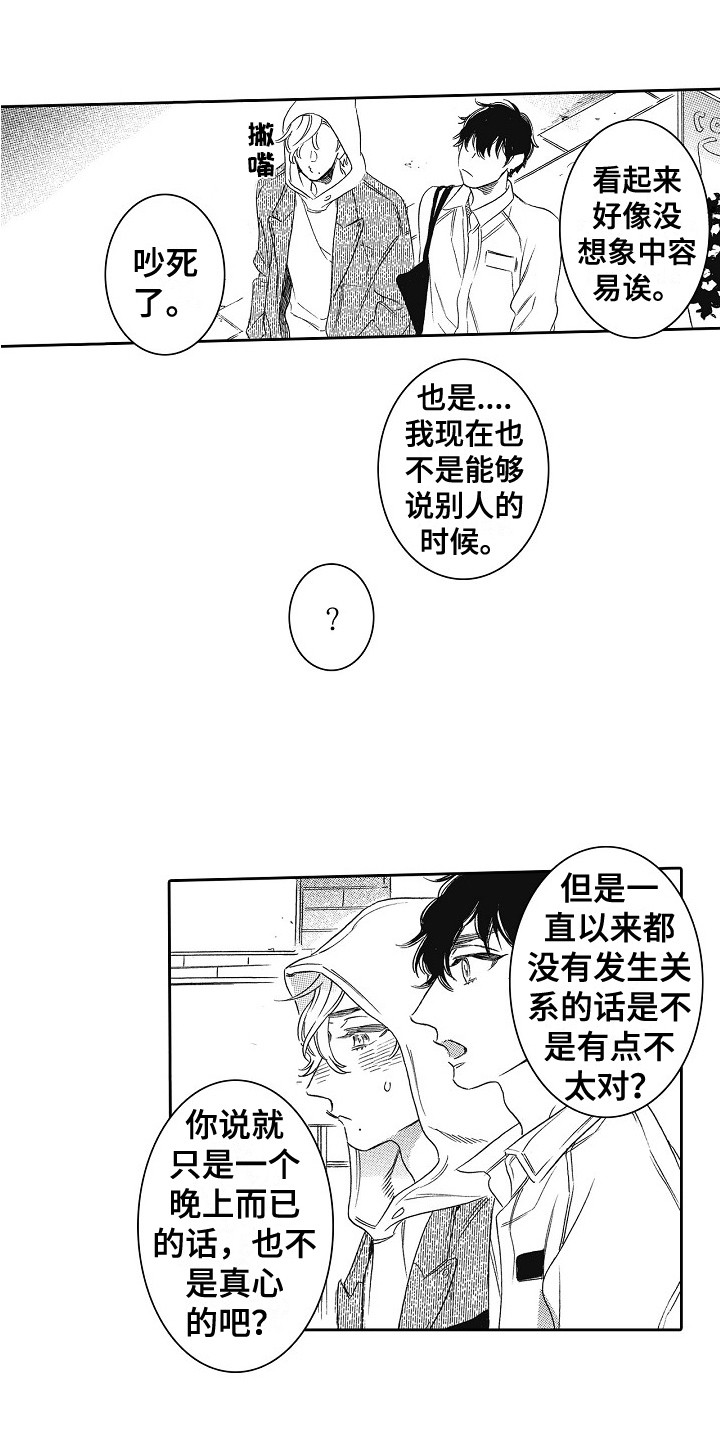 第14章：拒绝0