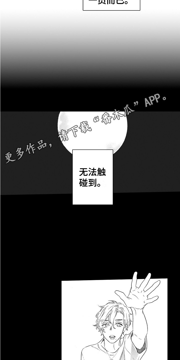第10章：无法触碰4