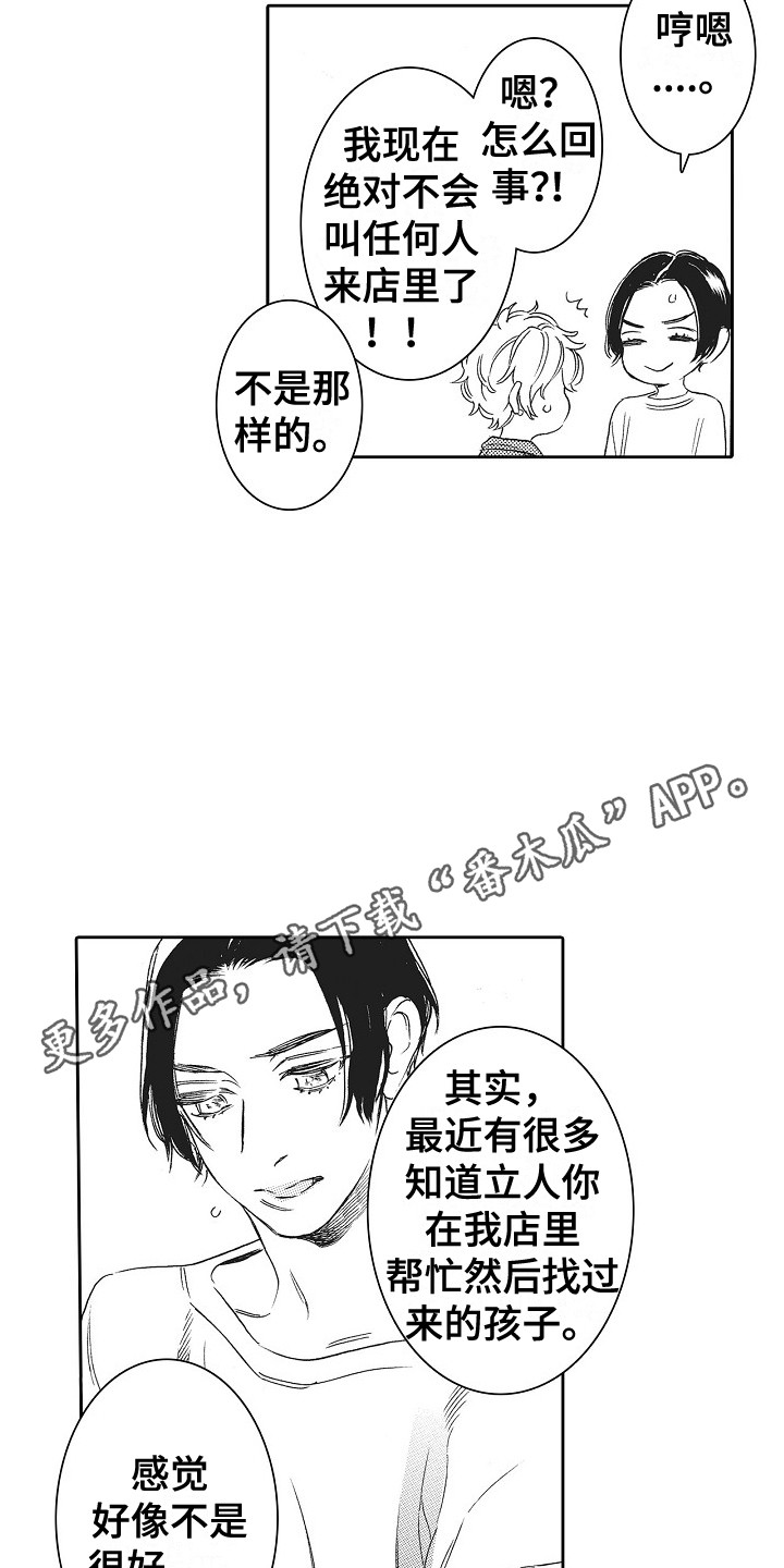 第27章：嫉妒3