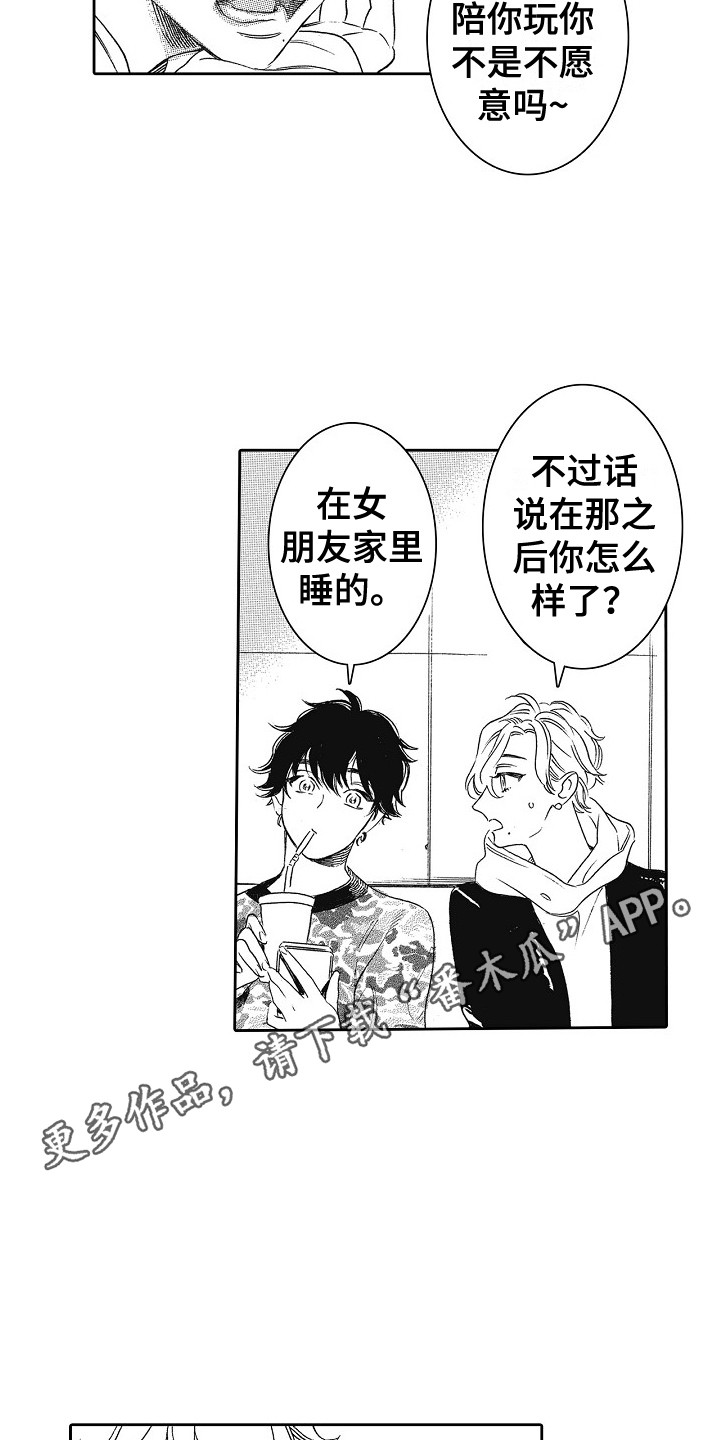 第16章：唠叨4
