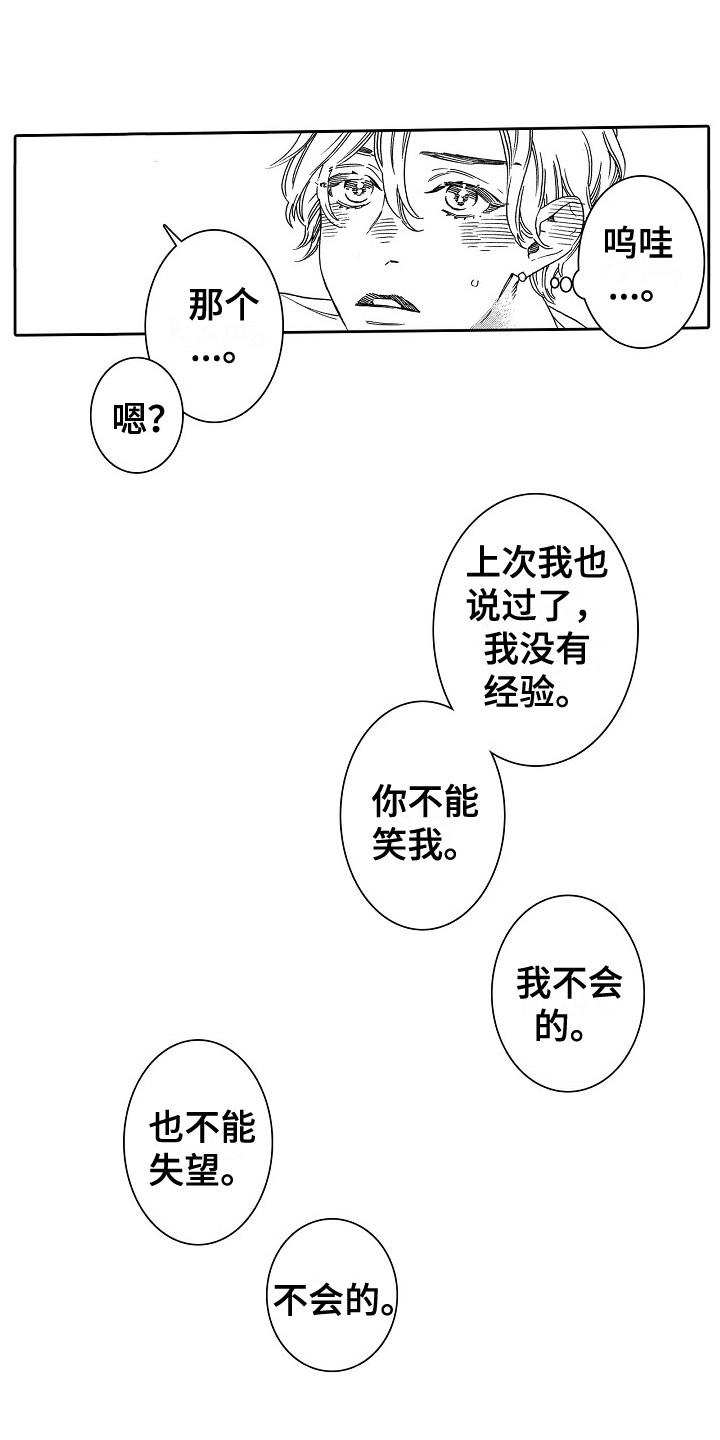 第20章：准备好了2