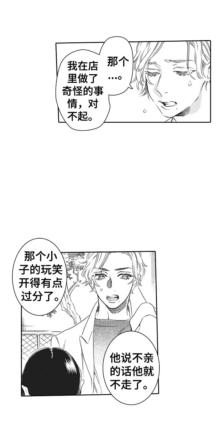 第8章：心意4