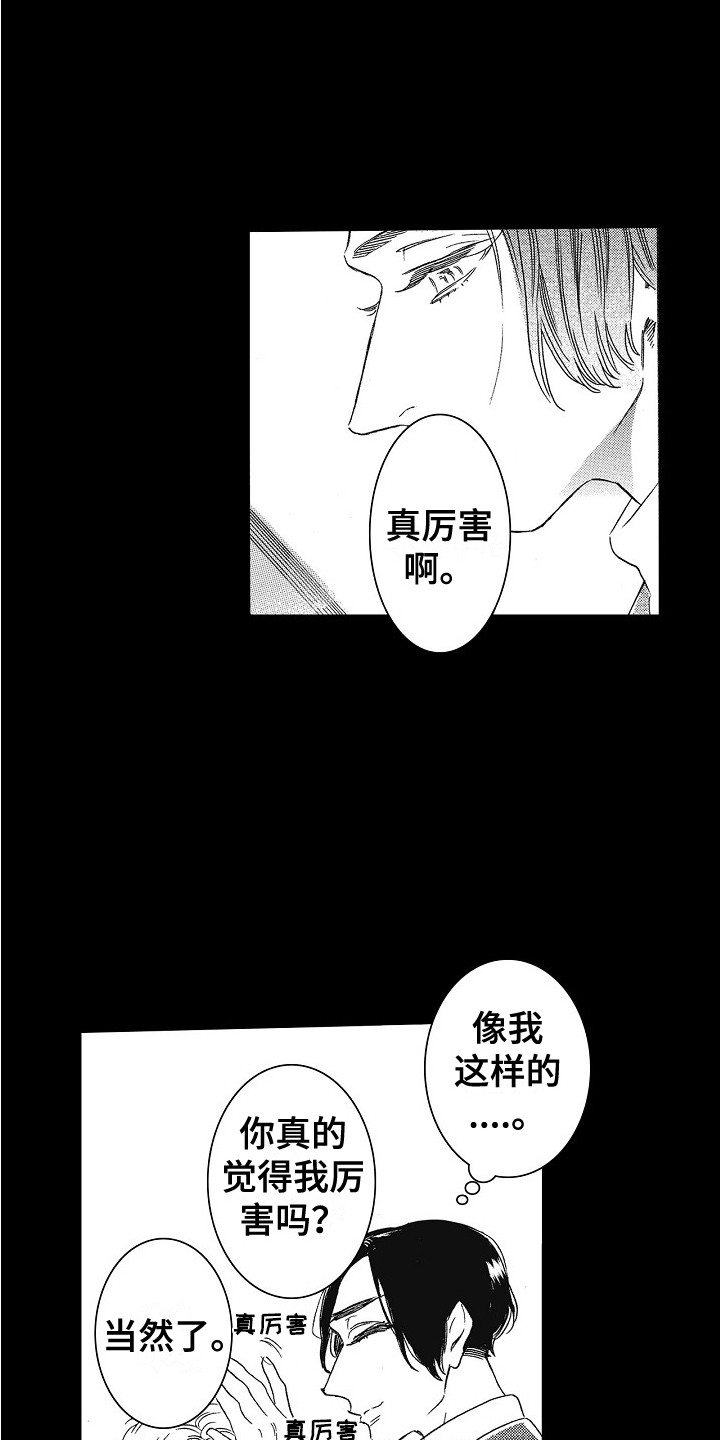 第25章：理由4