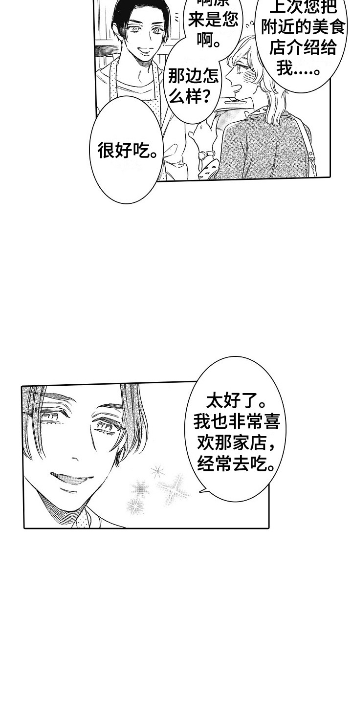 第29章：契机3