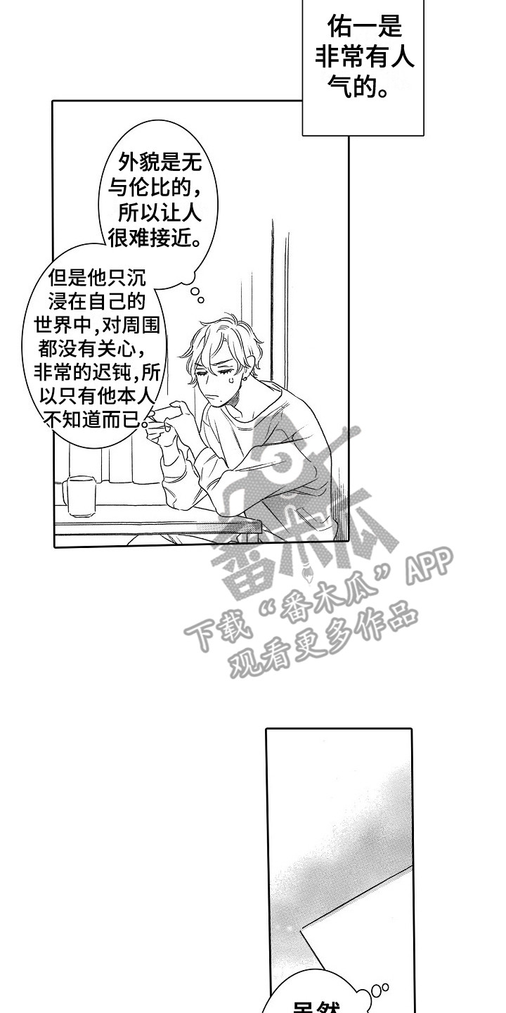 第29章：契机1