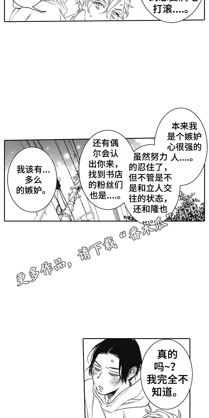 第22章：撒娇4