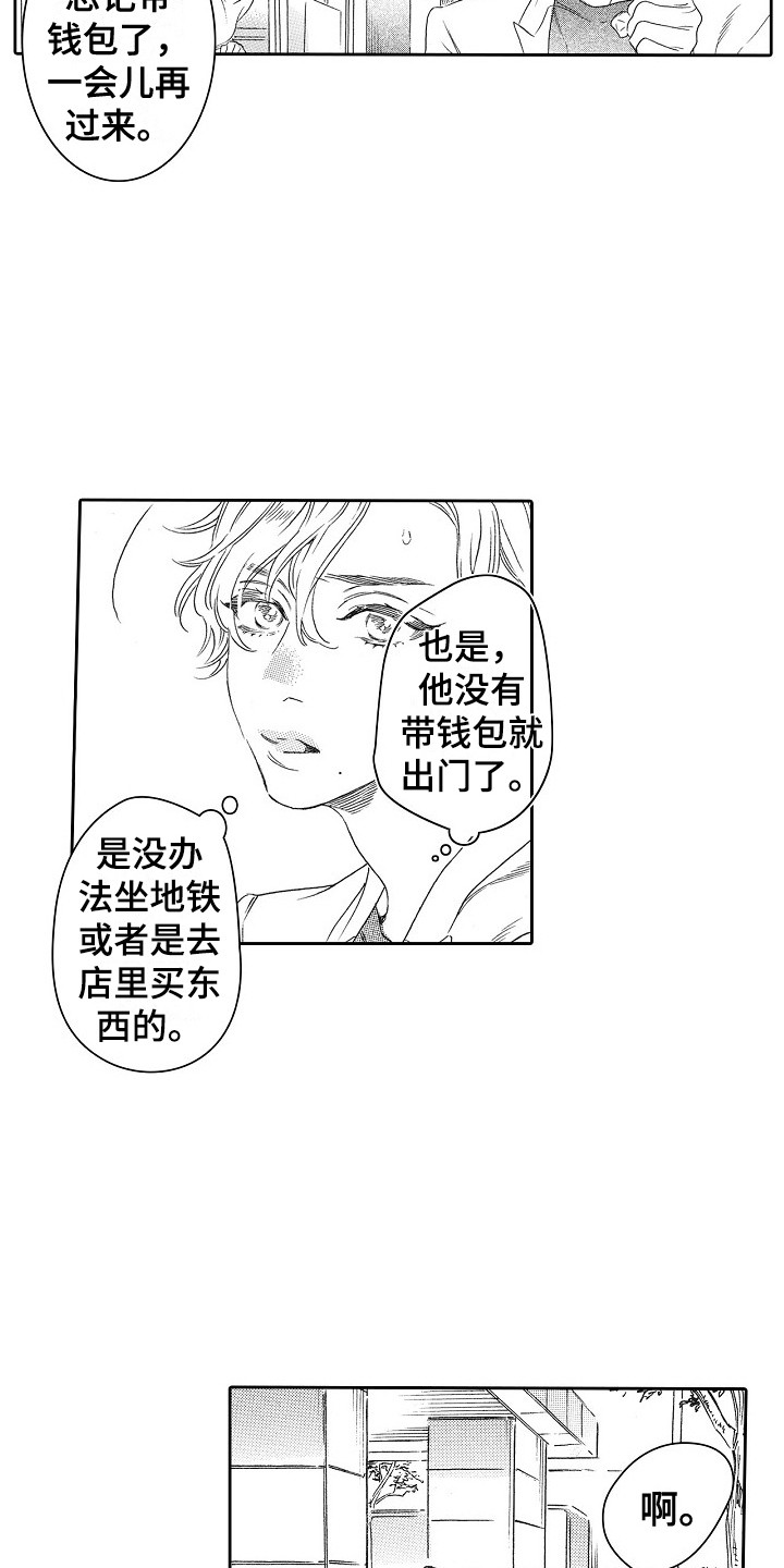 第8章：心意1