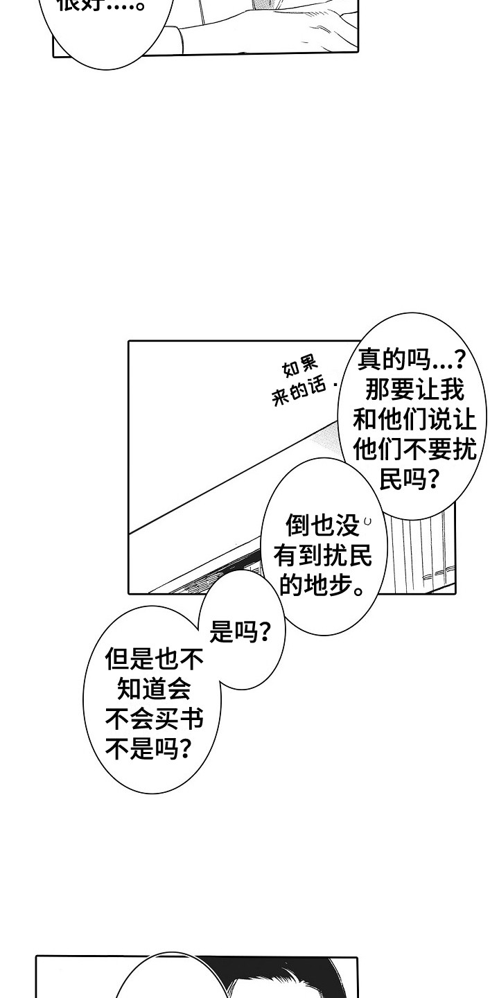 第27章：嫉妒4