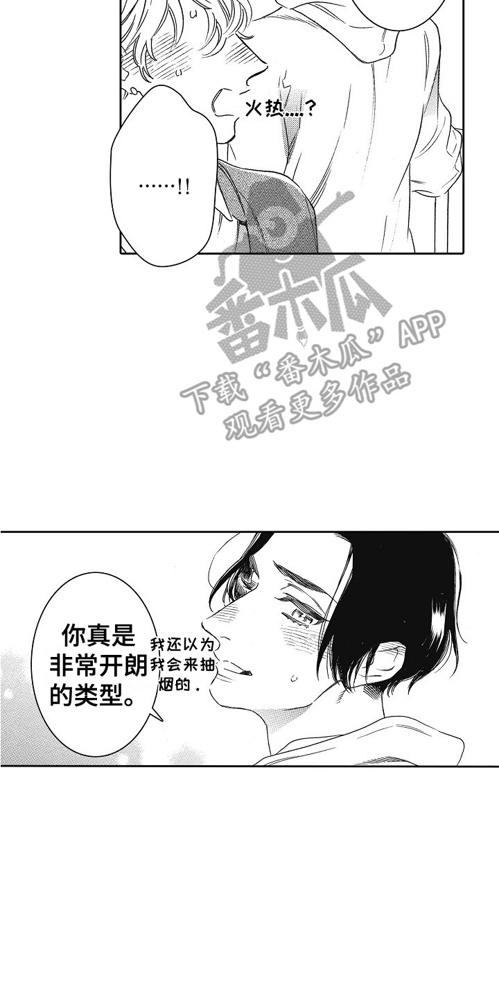 第23章：很可爱1