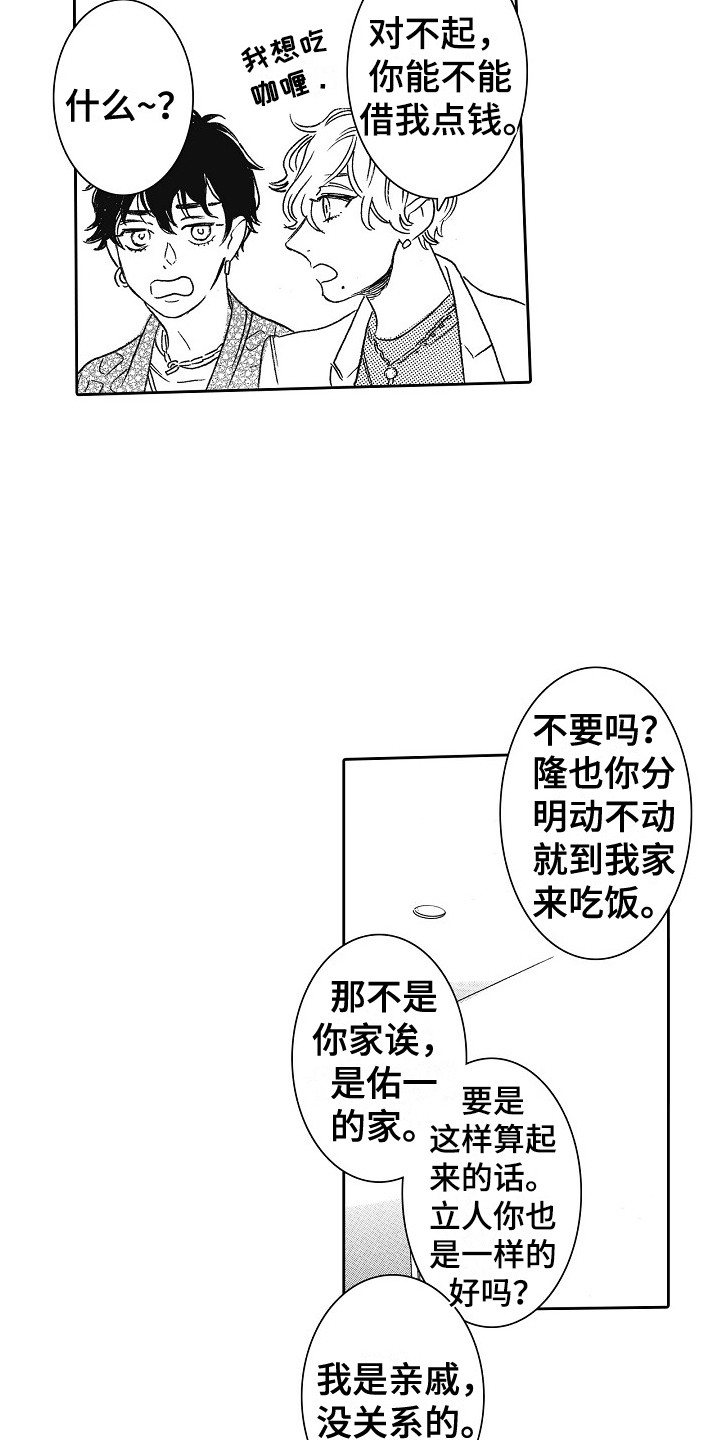 第28章：探班2