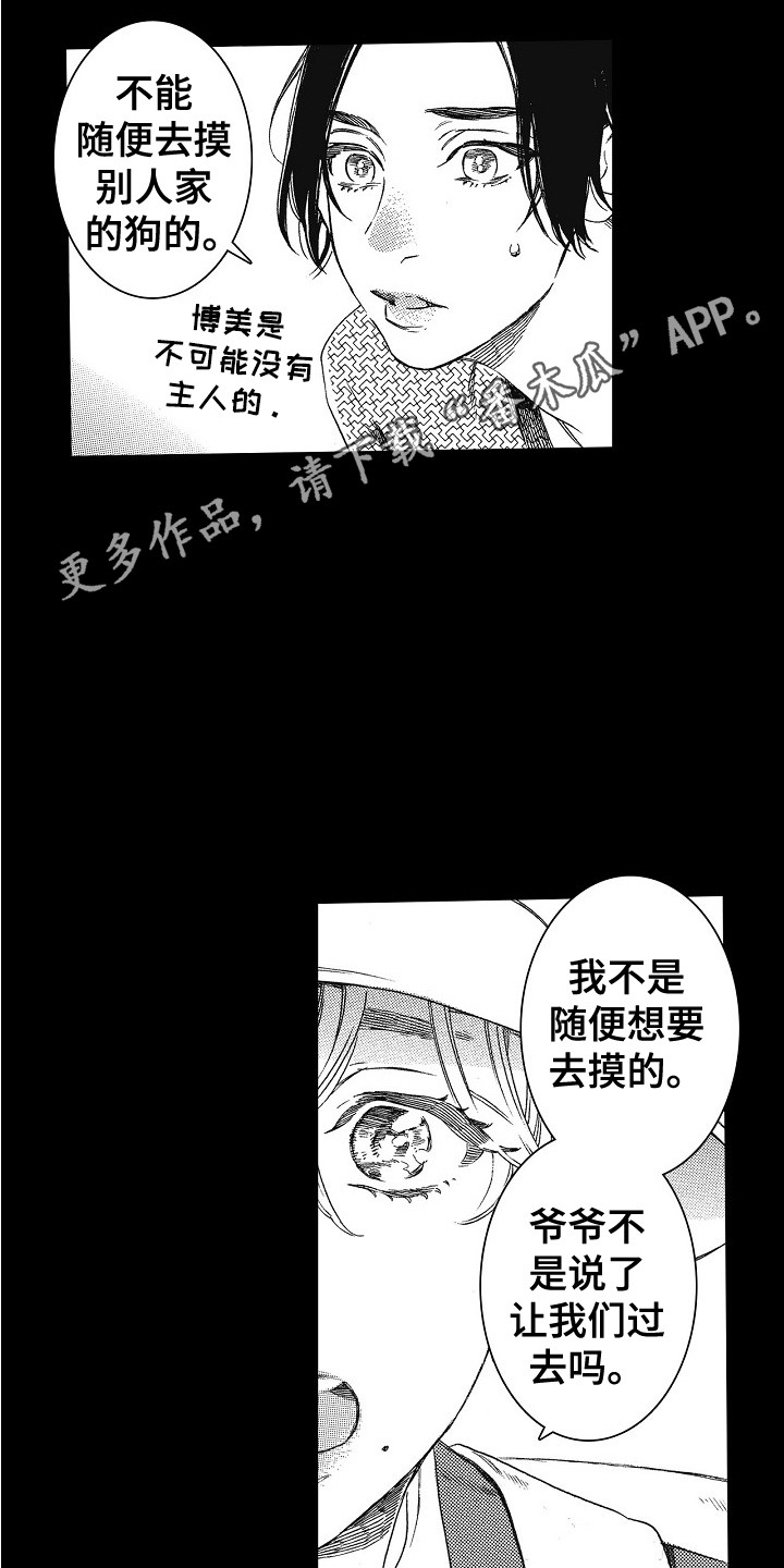 第24章：不想放开4