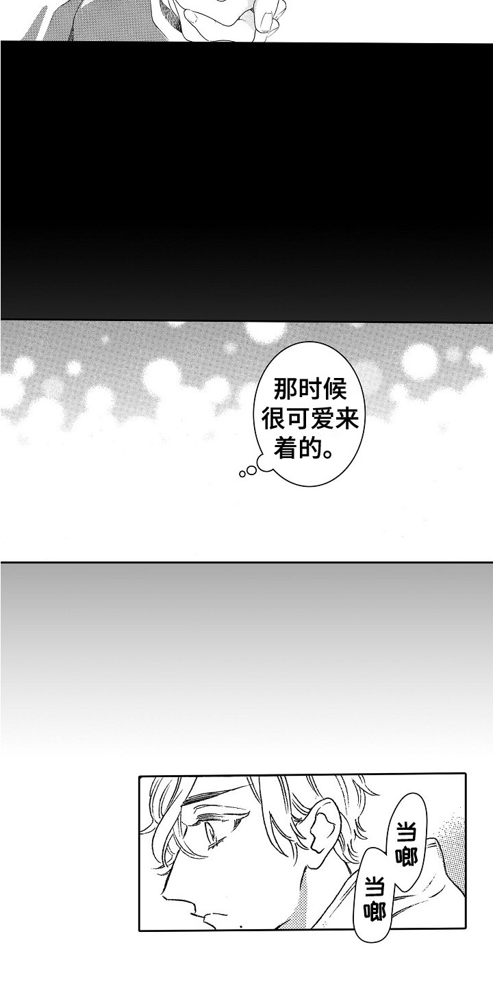 第17章：特权2