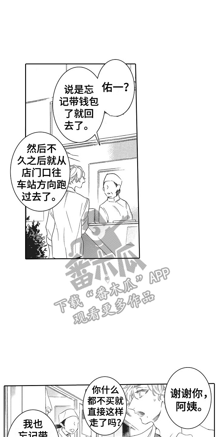 第8章：心意0