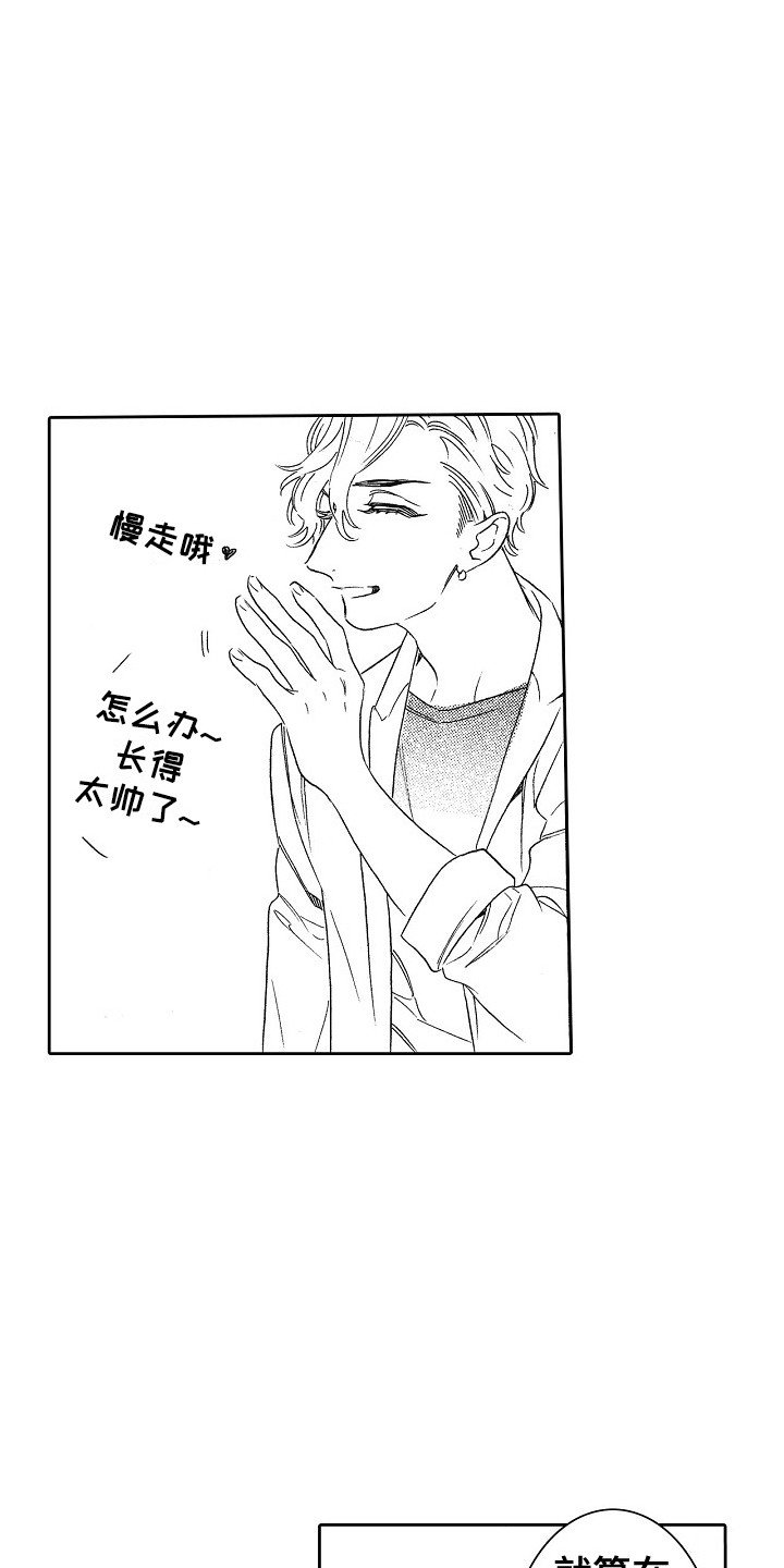 第6章：我行我素2