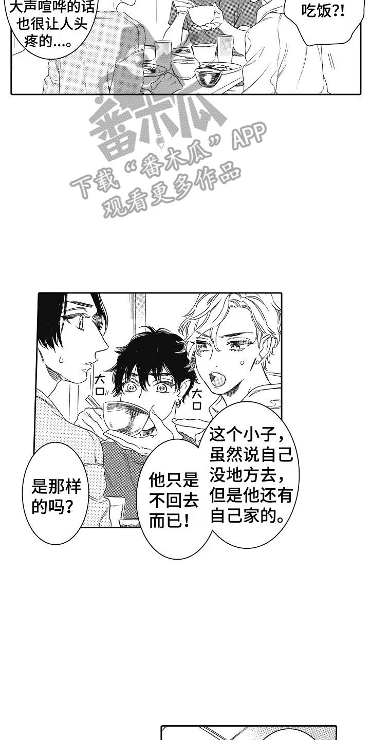 第13章：诉苦1