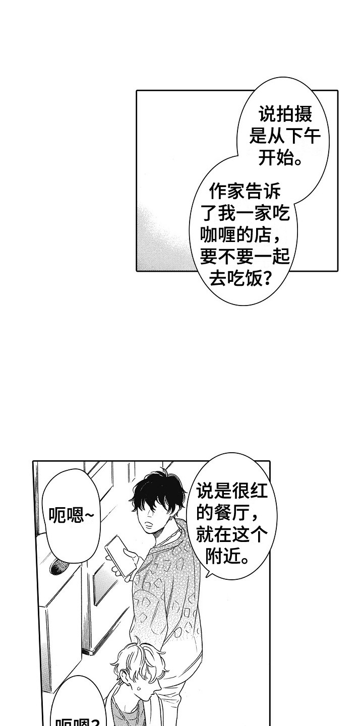 第28章：探班0