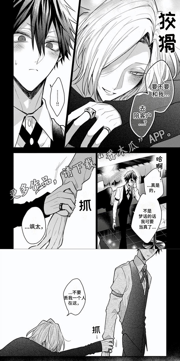 第14章：不会忘记1