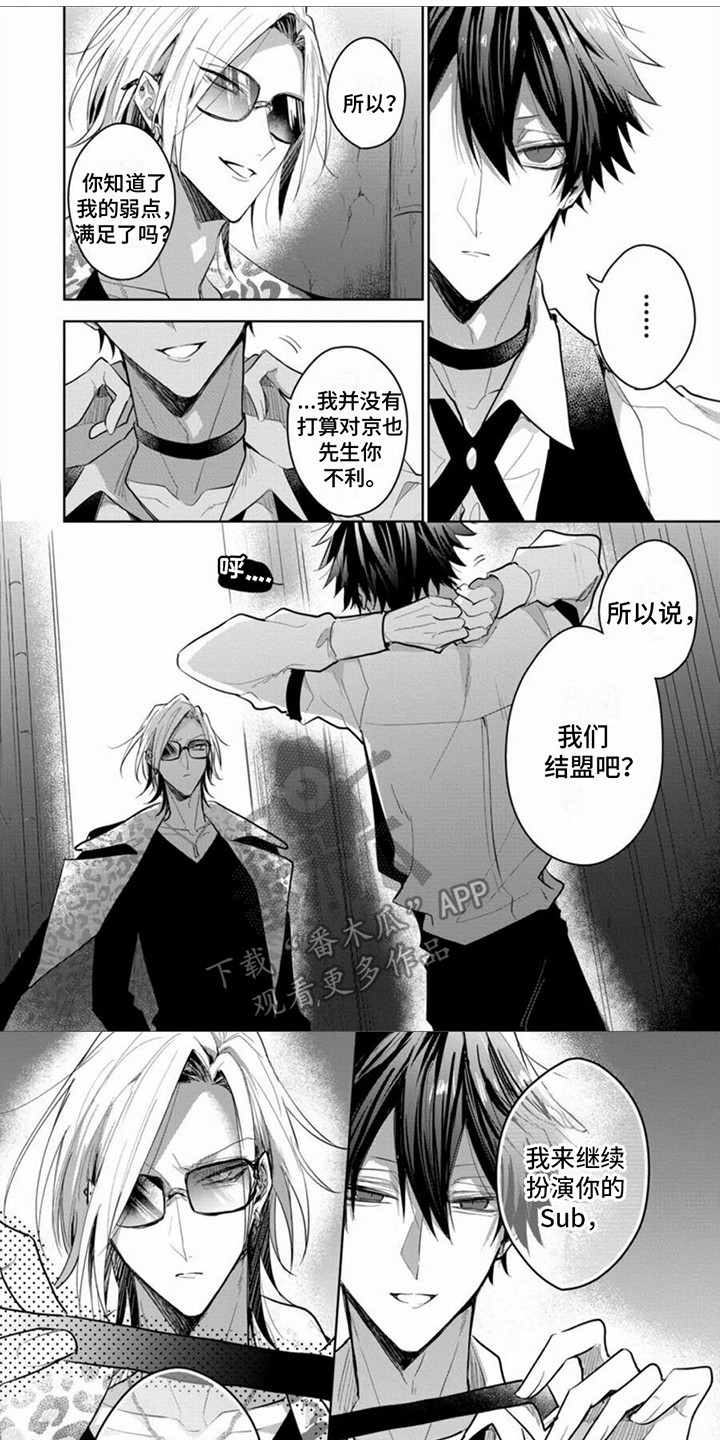 第4章：结盟吧0